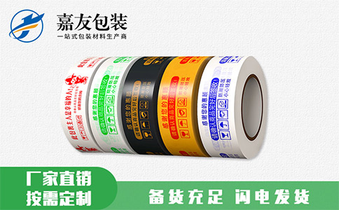 封箱膠帶生產(chǎn)流程有哪些？